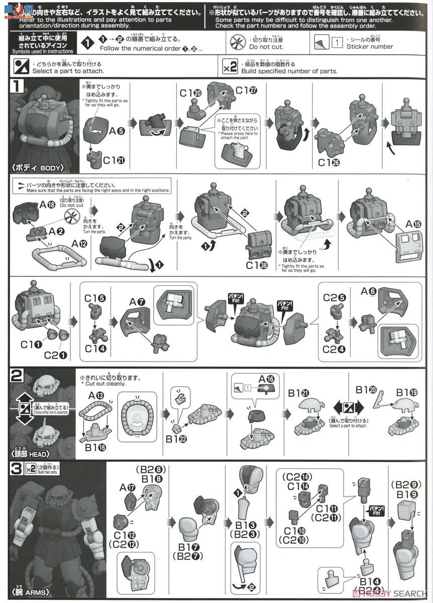  HGUC241 2553796  II