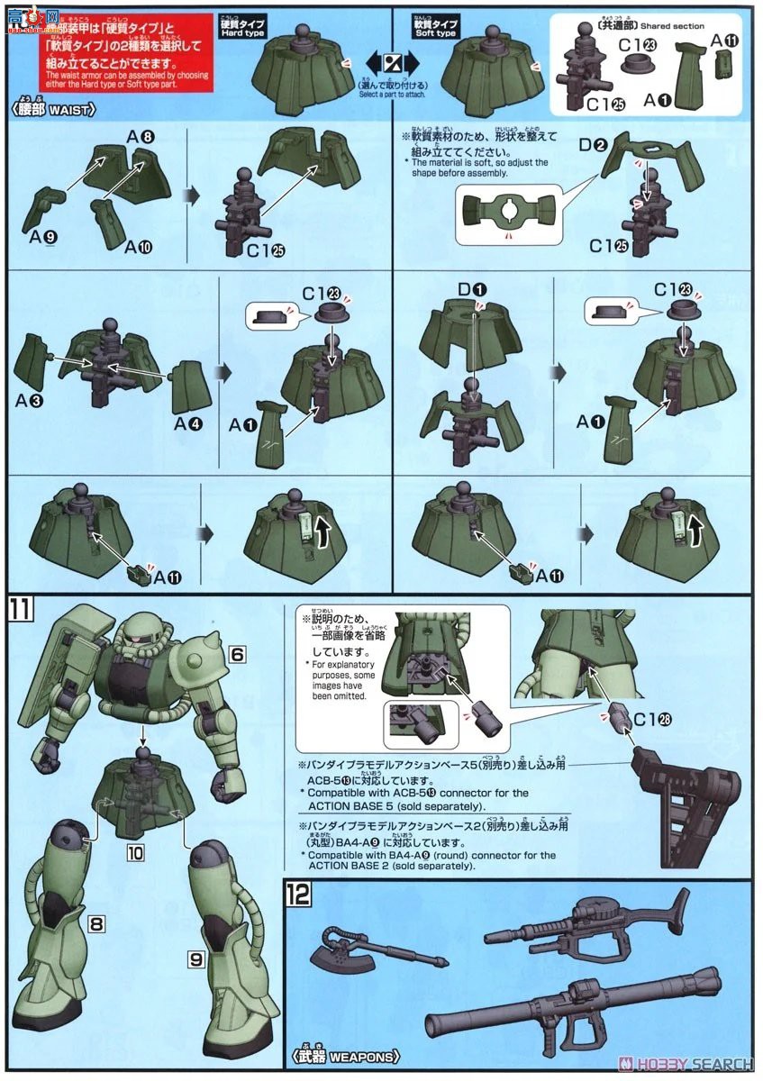  HGUC241 2553796  II
