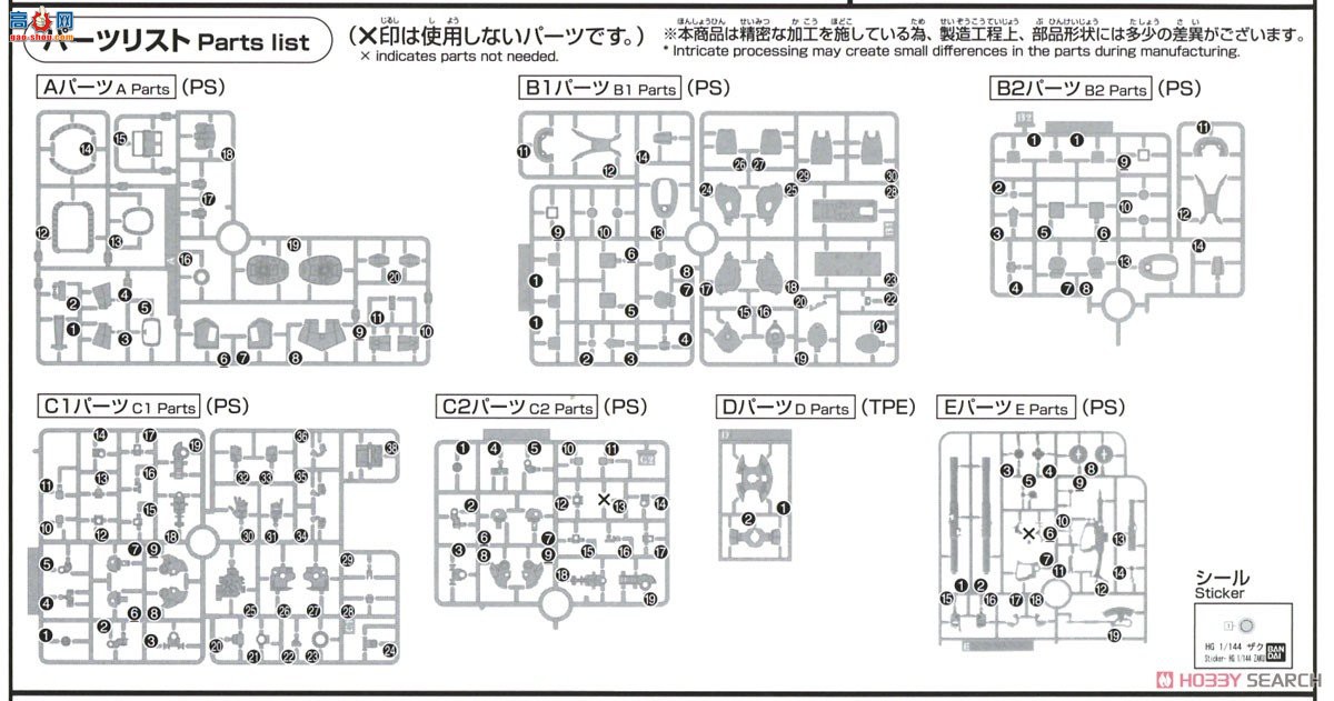  HGUC241 2553796  II