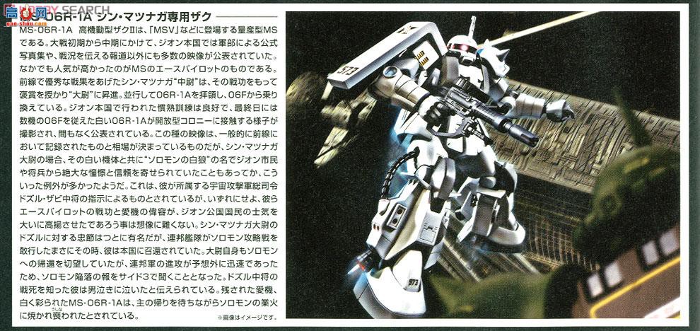  ߴ HG154 2101620 MS-06R-1A ר