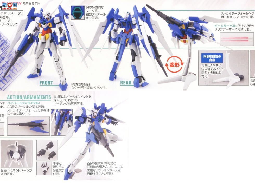 HGAGE10 2139093 AGE-2 ߴAGE-2 