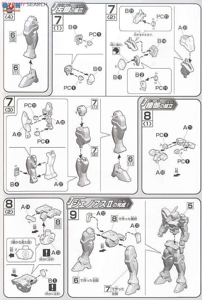  HGAGE16 2146988 RGE-B890 ŵ˹II