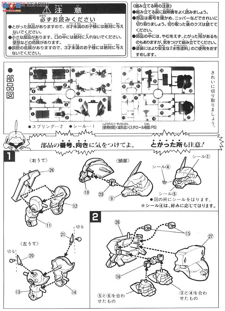  SD 12 0024392 AMS-119 