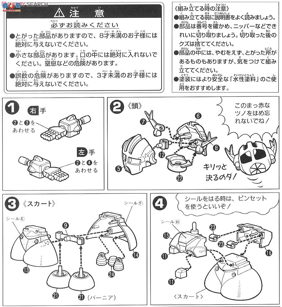  SD 16 0024721 MSN-02 ̺