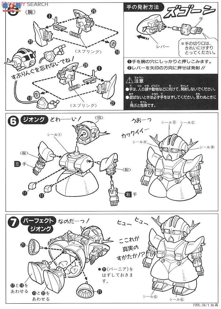  SD 16 0024721 MSN-02 ̺