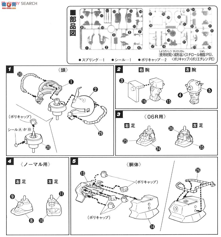  SD 29 0027823 MS-06R-2 ߻Ţ[ǿᡤרû]