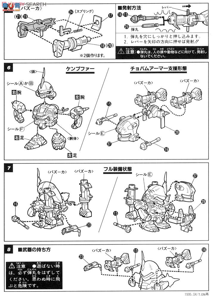  SD 40 0028361 MS-18E 