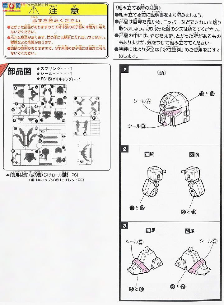  SD 75 0032797 j