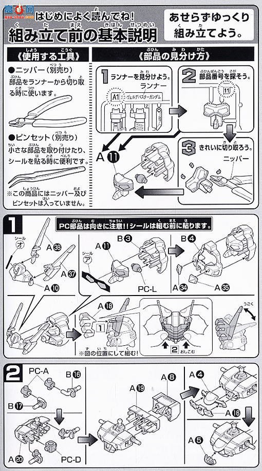  SD 294 2001475 GAT-X103AP ̱ߴ