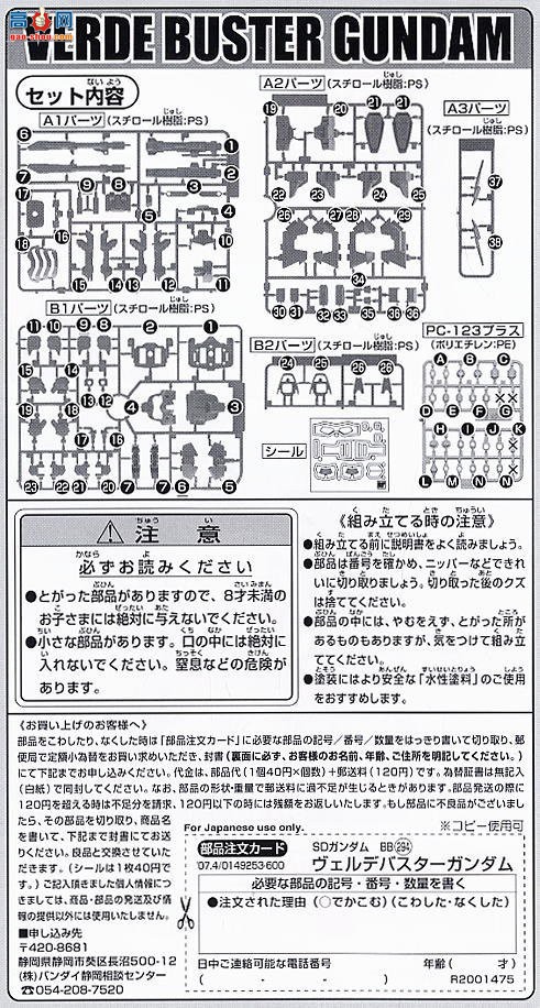  SD 294 2001475 GAT-X103AP ̱ߴ