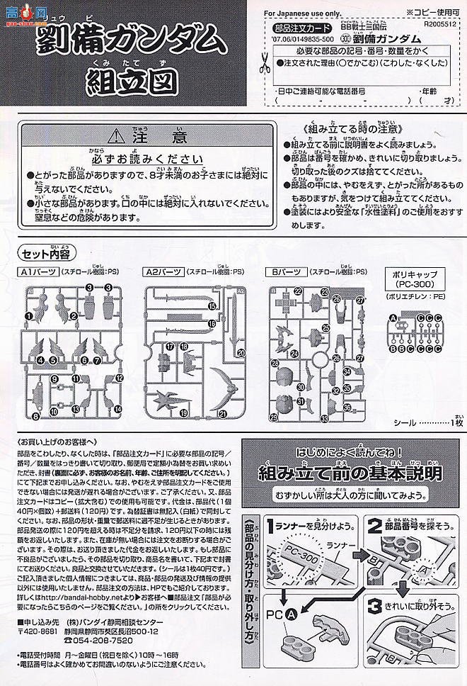  SD 300 2005512 ߴ