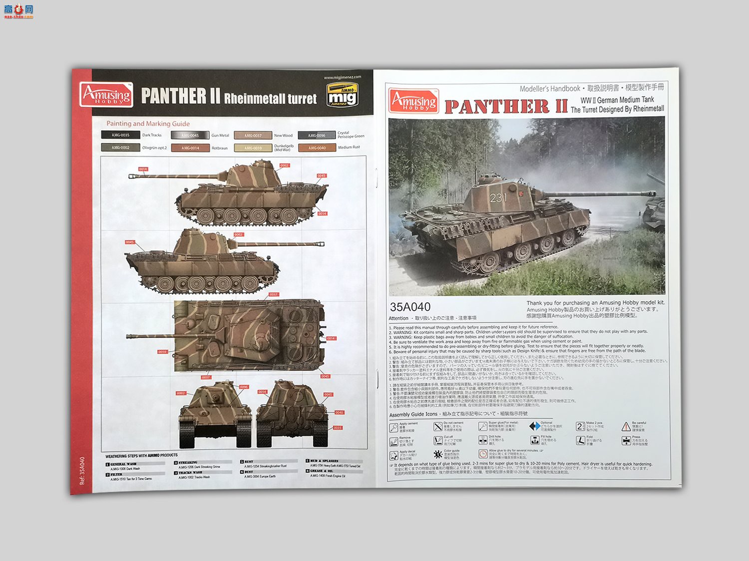 Amusing ̹�� 35A040 �¹�����̹��Panter II�߽�������