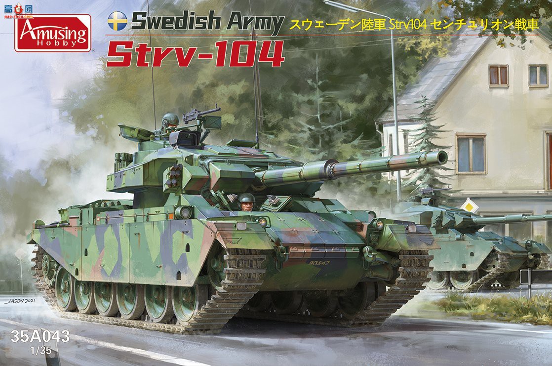 Amusing ս 35A043 ½Strv-104