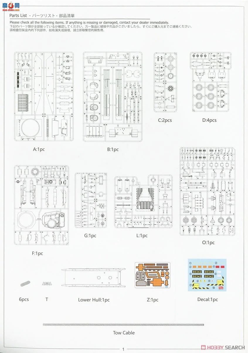 Amusing ս 35A043 ½Strv-104