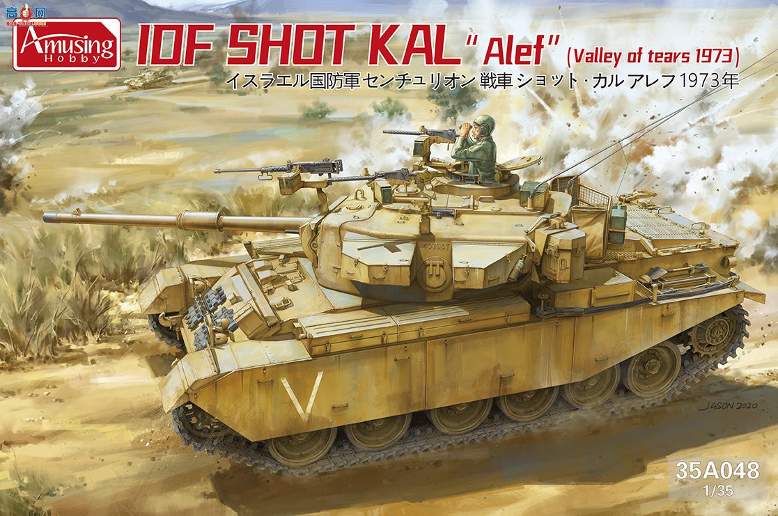 Amusin ս 35A048 IDF SHOT KALAlef 1973