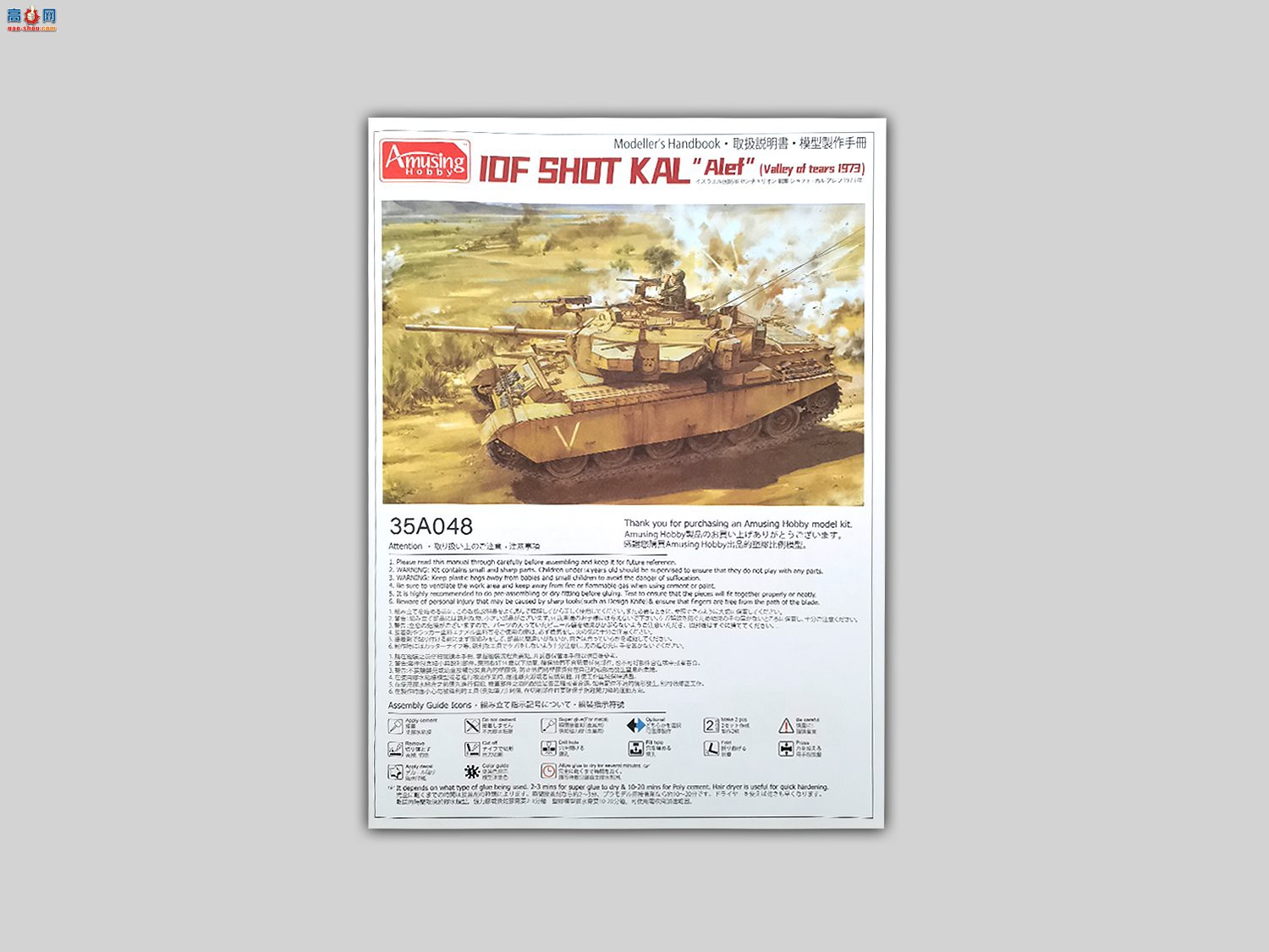 Amusin ս 35A048 IDF SHOT KALAlef 1973