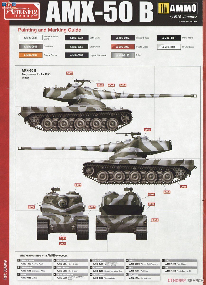 Amusing ս 35A049 ̹AMX-50(B)