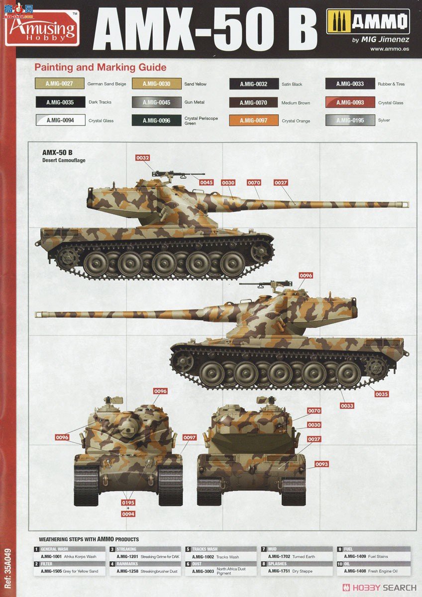 Amusing ս 35A049 ̹AMX-50(B)