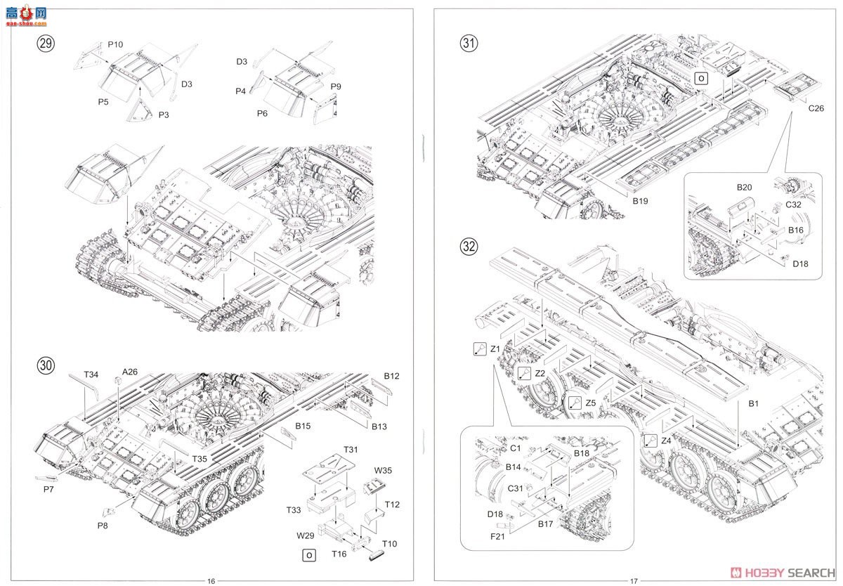 Amusing ս 35A050 ˹ս̹T-90A