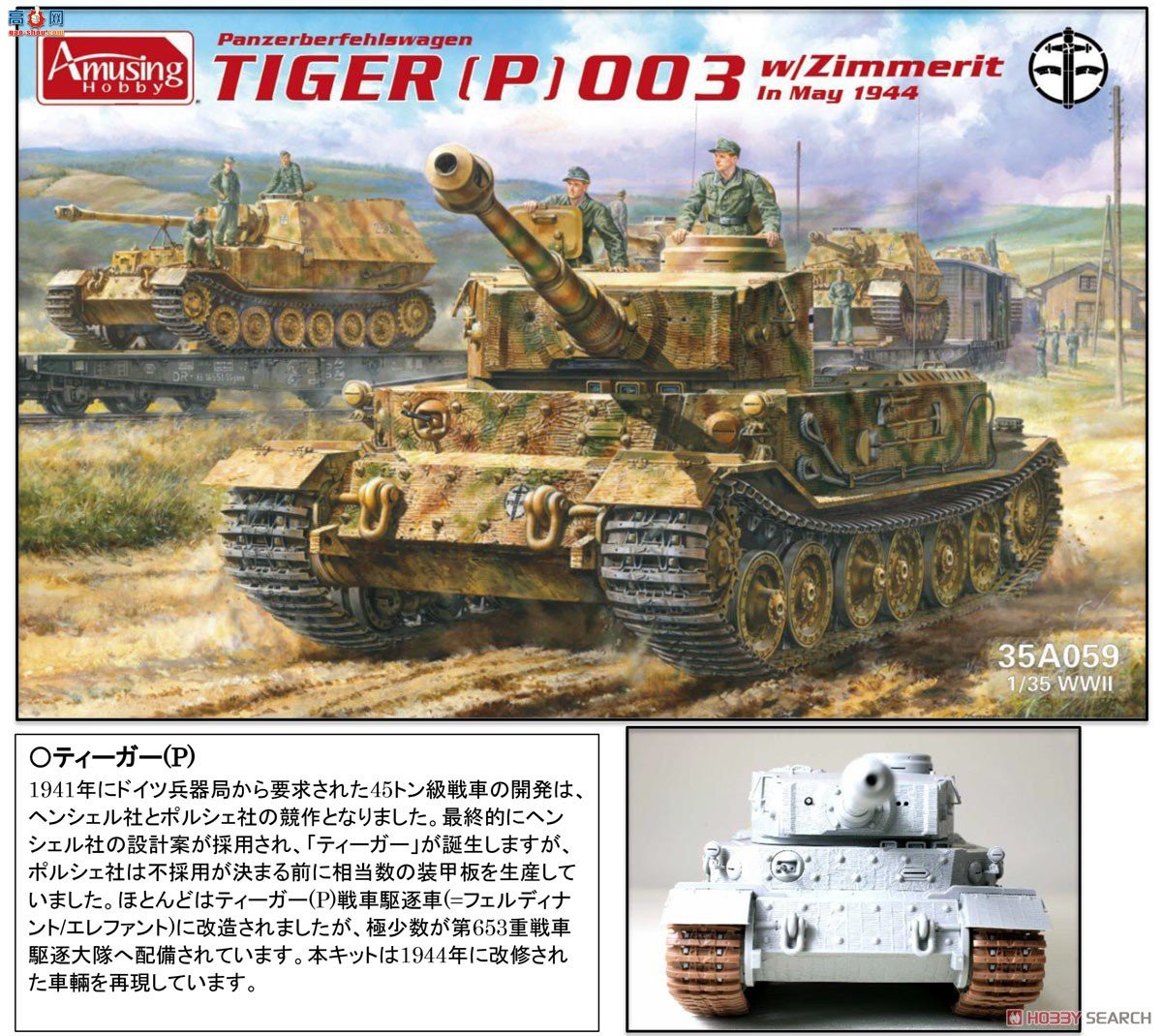 Amusing ս 35A059 (P) 003 May 1944 ZimmeritͿ