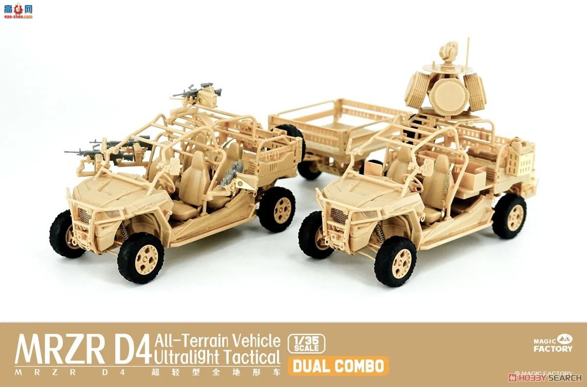 ħ 2005 MRZR D4 ȫγ˫׼װϳͷ˻ͣ