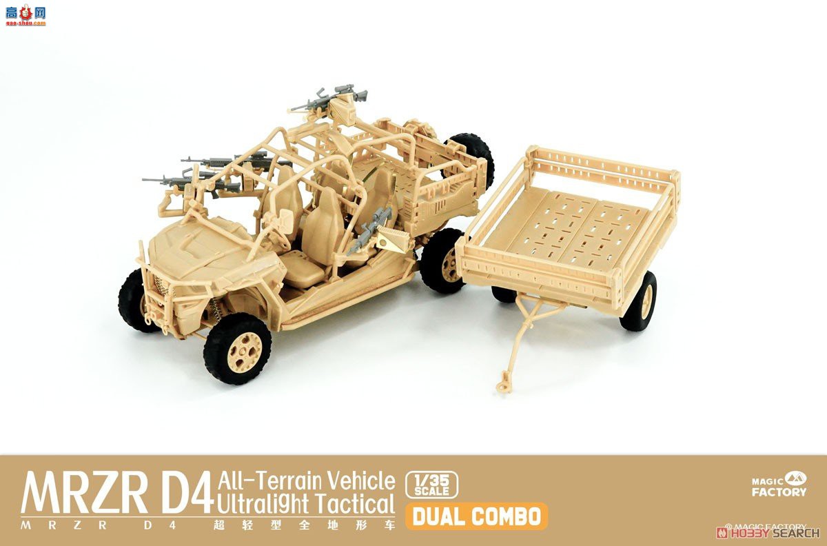 ħ 2005 MRZR D4 ȫγ˫׼װϳͷ˻ͣ