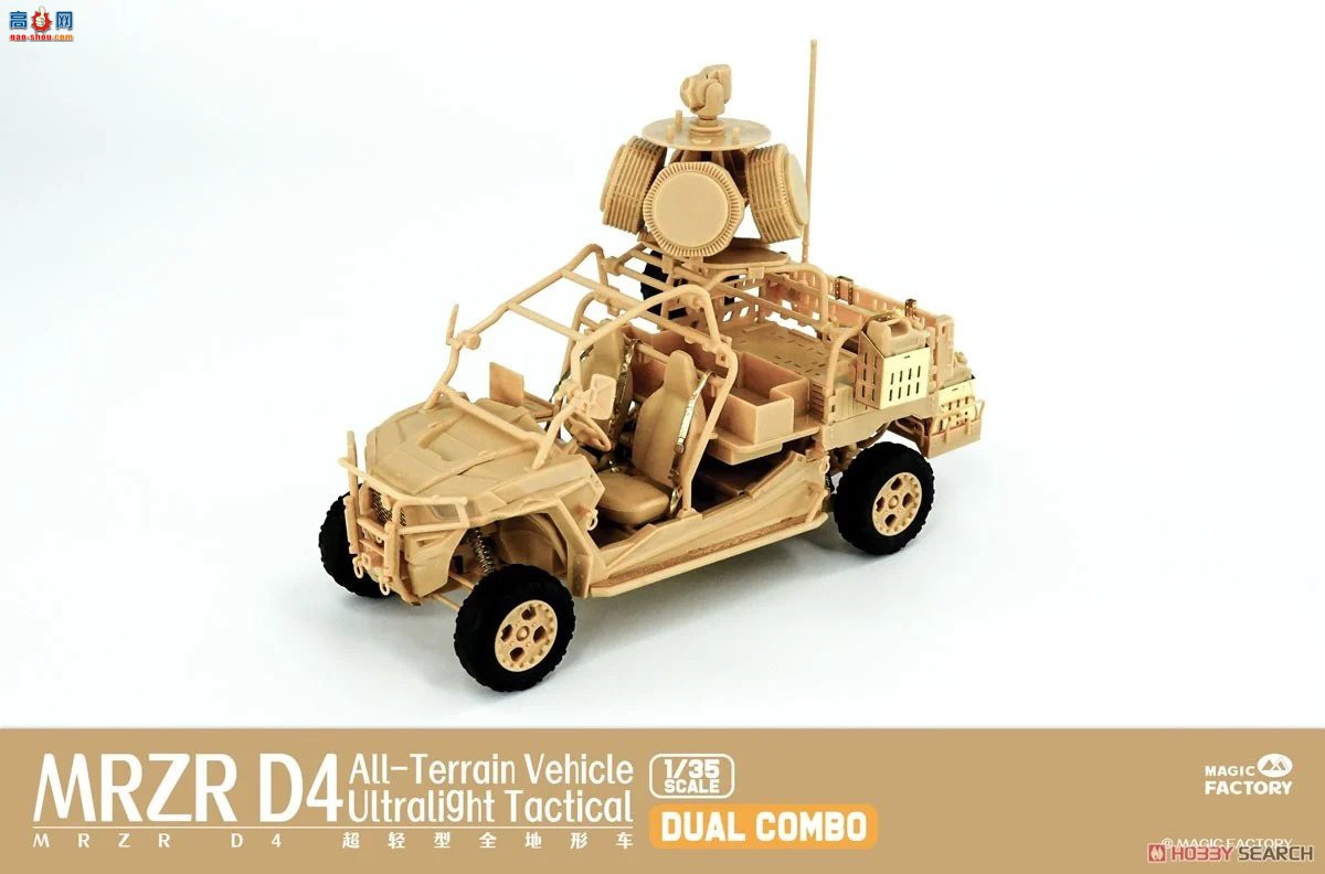 ħ 2005 MRZR D4 ȫγ˫׼װϳͷ˻ͣ