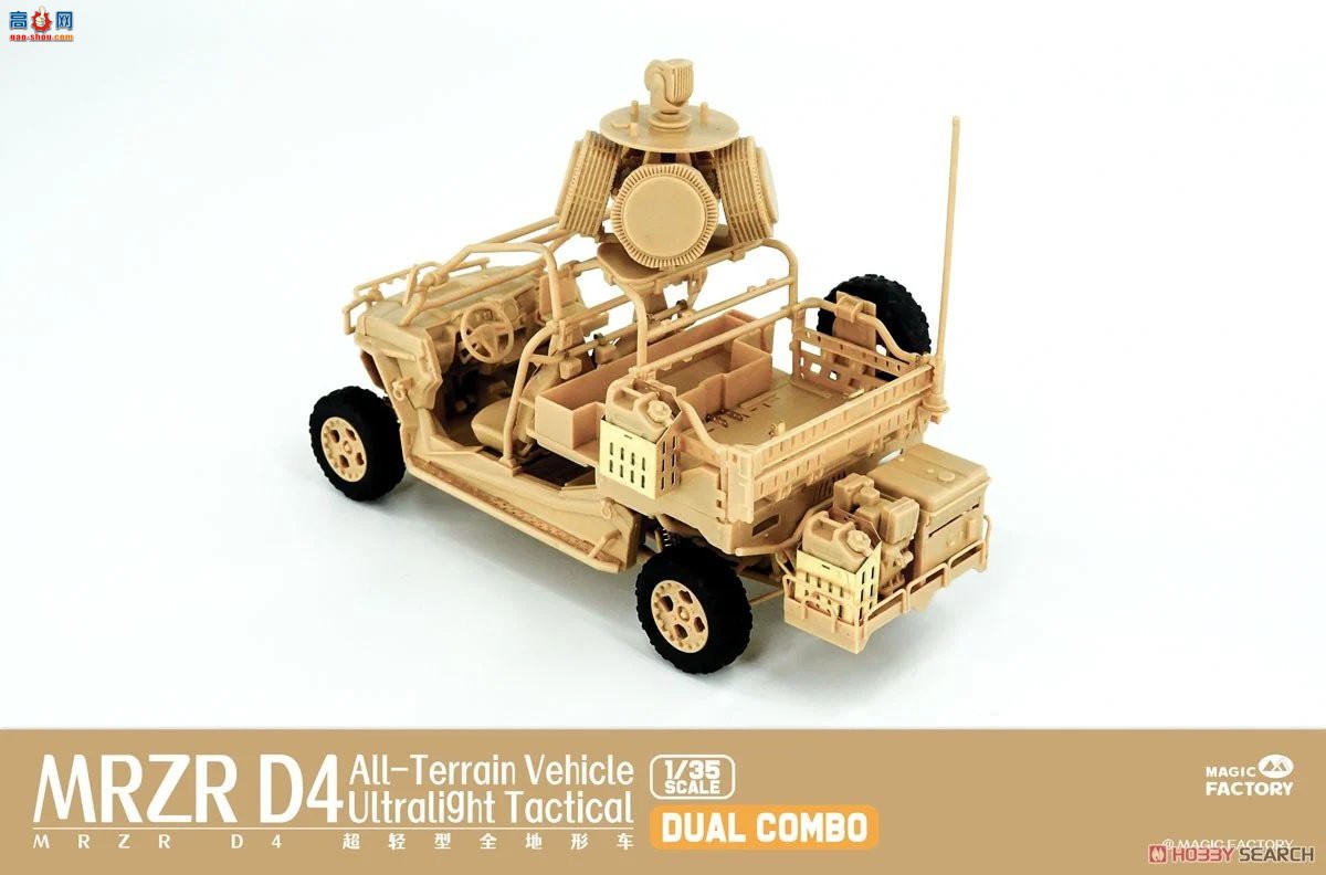 ħ 2005 MRZR D4 ȫγ˫׼װϳͷ˻ͣ