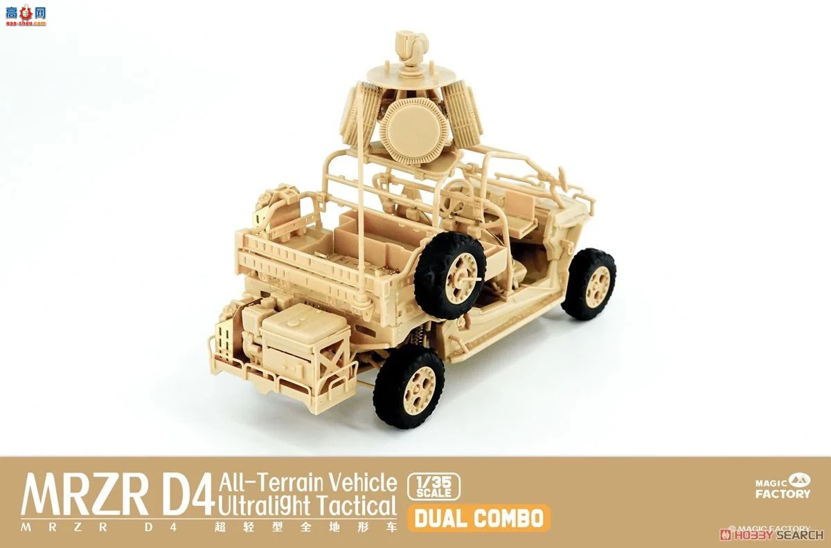 ħ 2005 MRZR D4 ȫγ˫׼װϳͷ˻ͣ