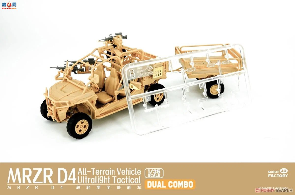 ħ 2005 MRZR D4 ȫγ˫׼װϳͷ˻ͣ