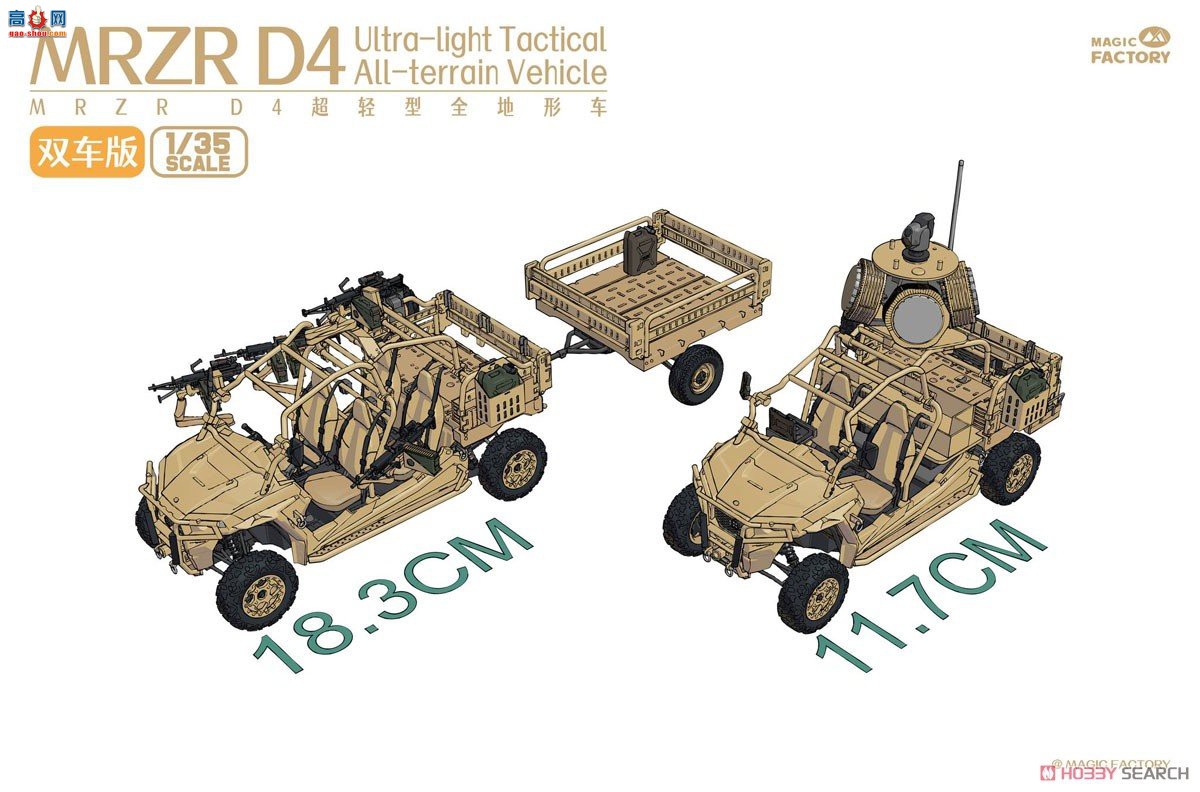 ħ 2005 MRZR D4 ȫγ˫׼װϳͷ˻ͣ