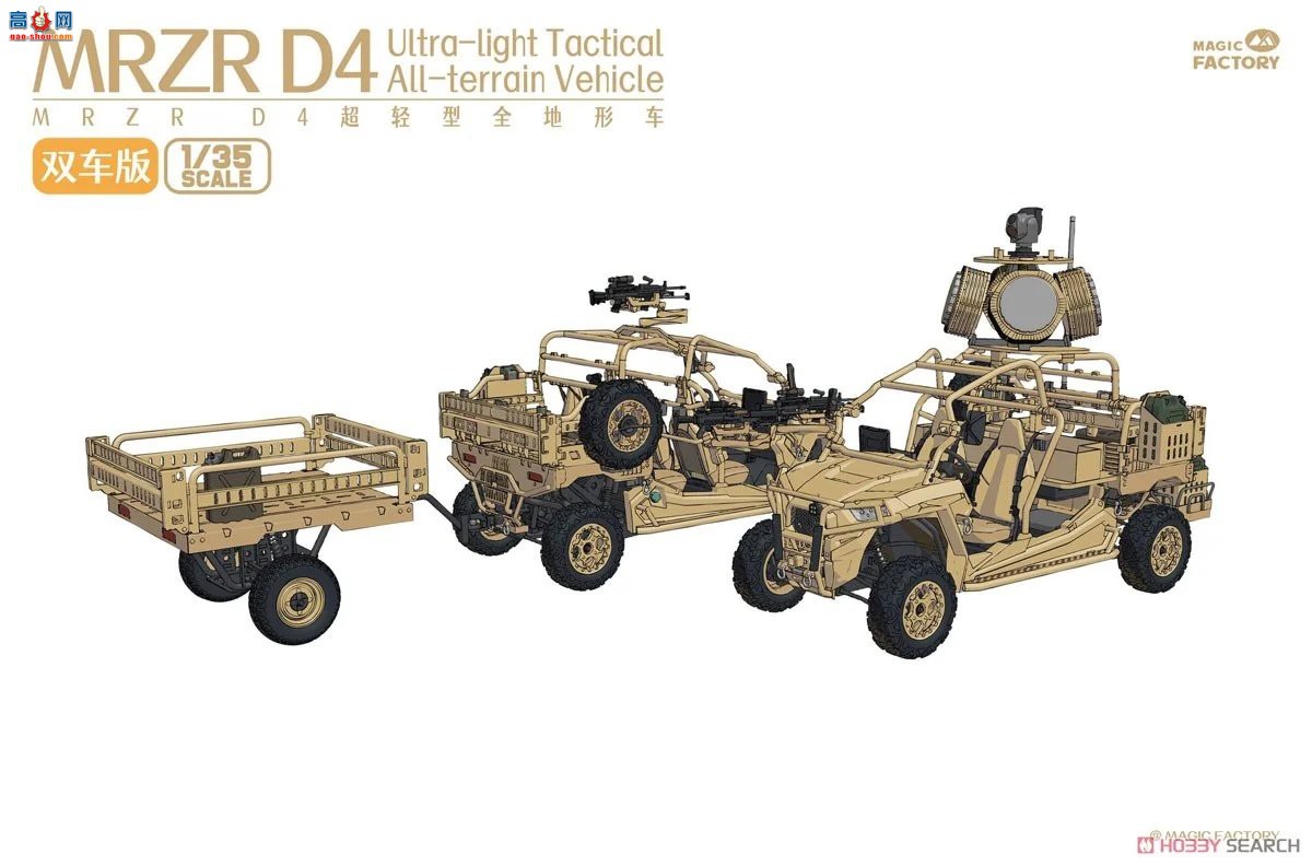 ħ 2005 MRZR D4 ȫγ˫׼װϳͷ˻ͣ