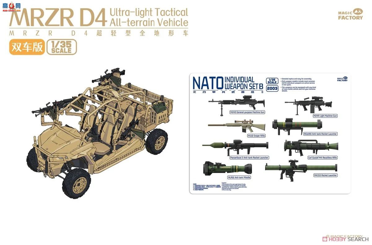 ħ 2005 MRZR D4 ȫγ˫׼װϳͷ˻ͣ