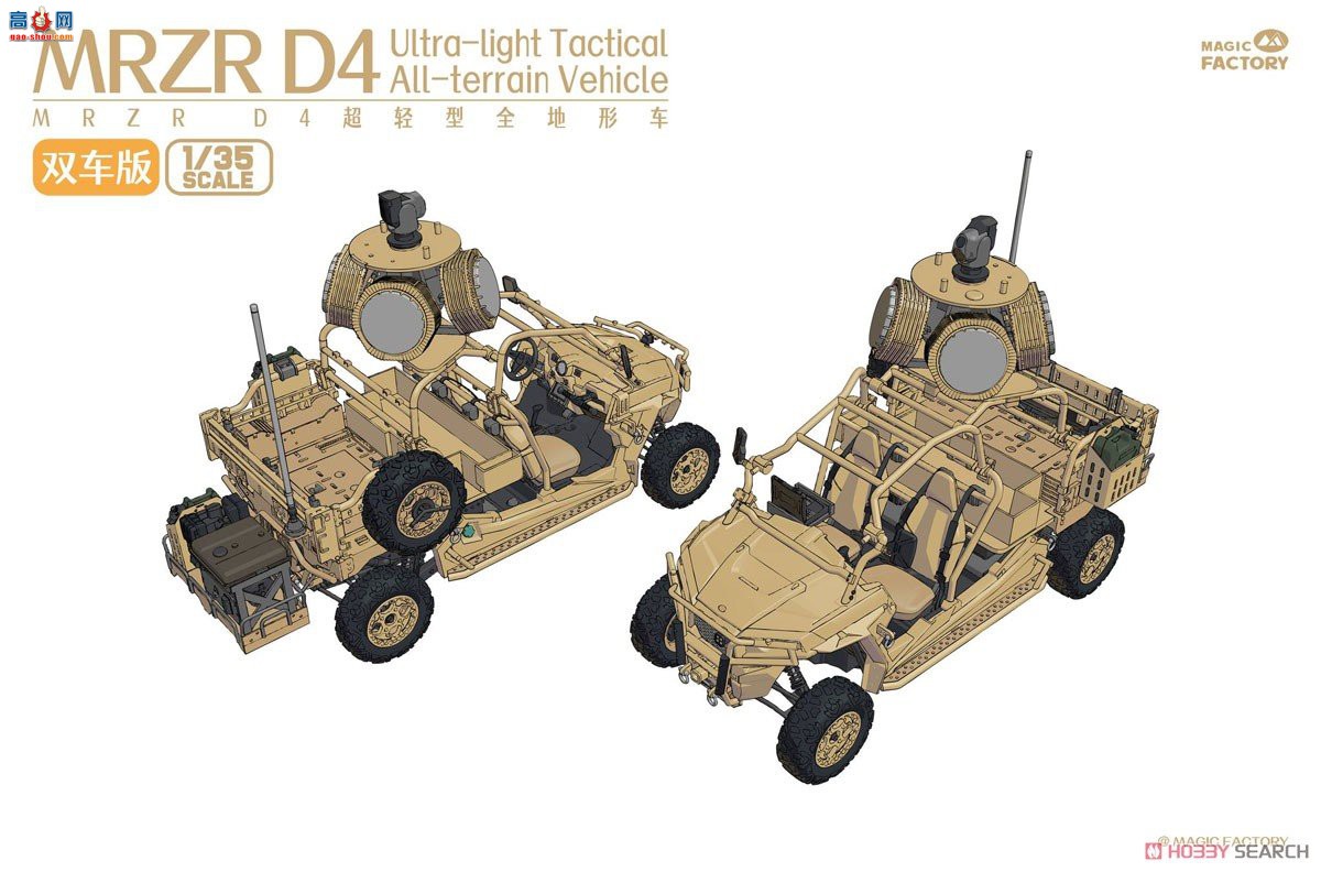 ħ 2005 MRZR D4 ȫγ˫׼װϳͷ˻ͣ