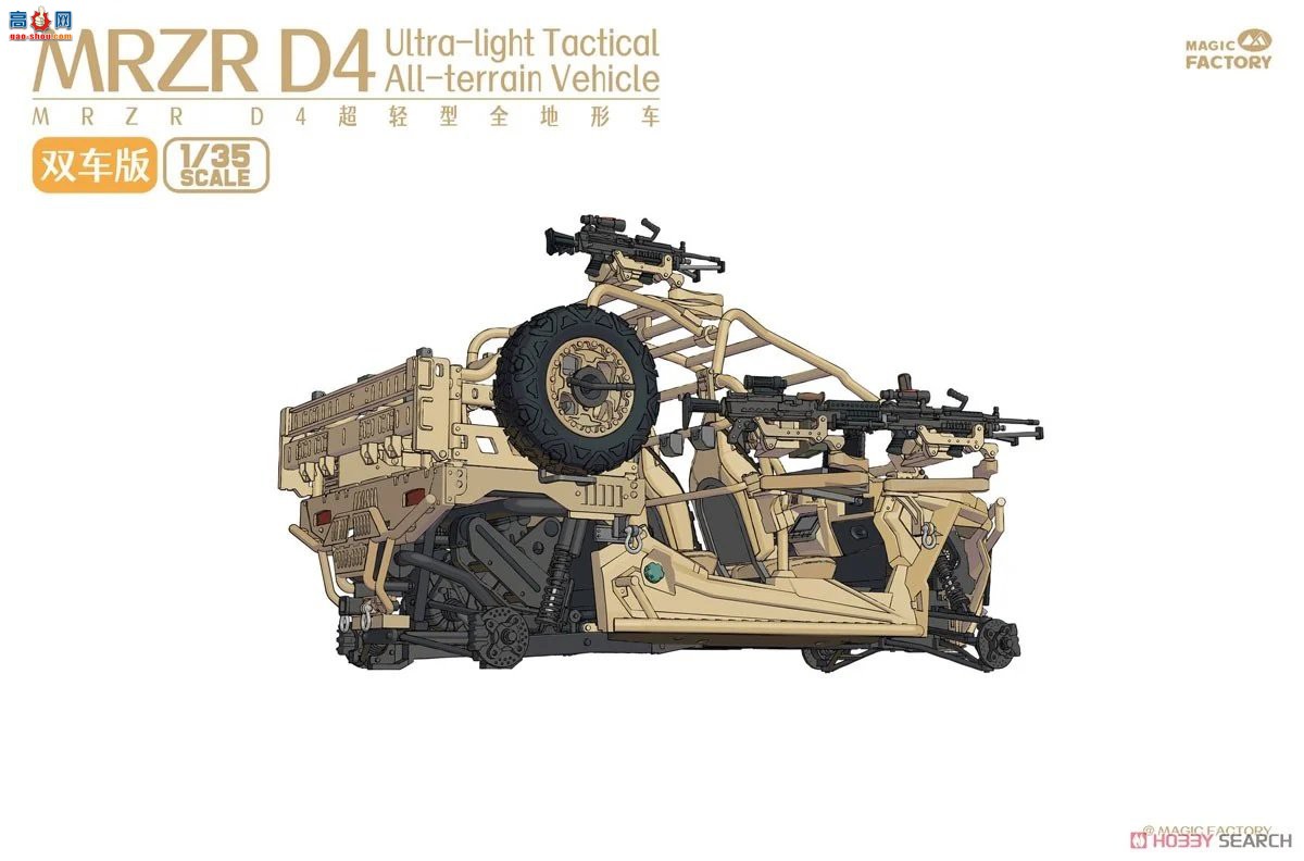 ħ 2005 MRZR D4 ȫγ˫׼װϳͷ˻ͣ