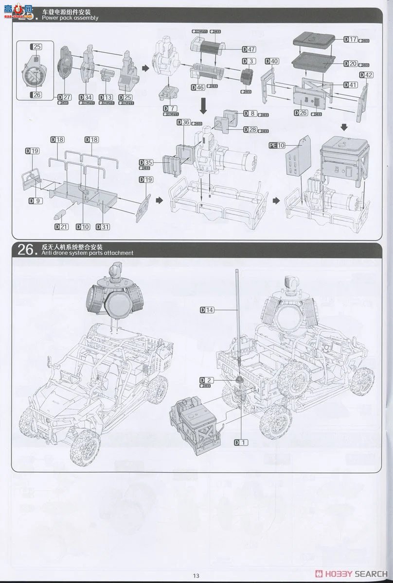 ħ 2005 MRZR D4 ȫγ˫׼װϳͷ˻ͣ
