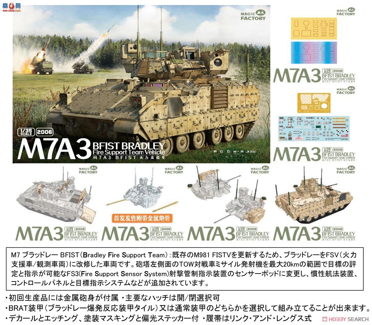ħ 2006 M7A3 BFIST ֧Ԯ