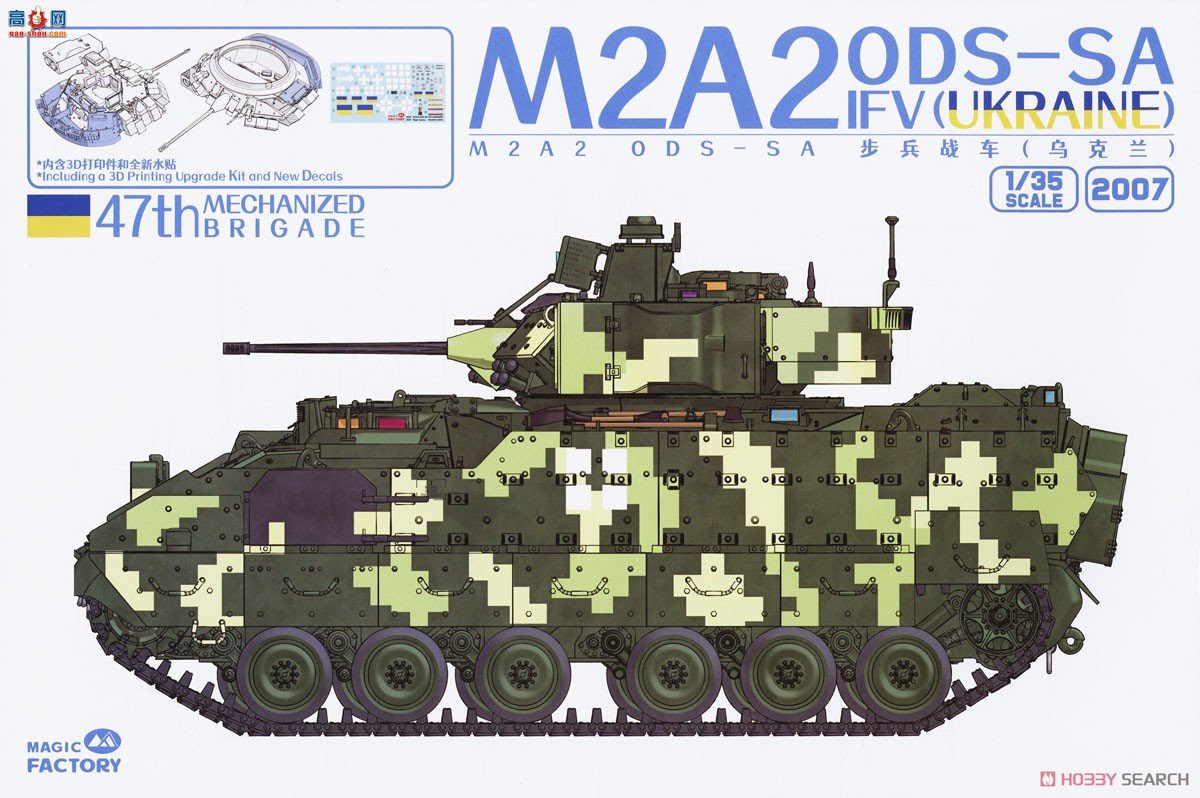 ħ 2007 M2A2ODS-SAսڿ½47е