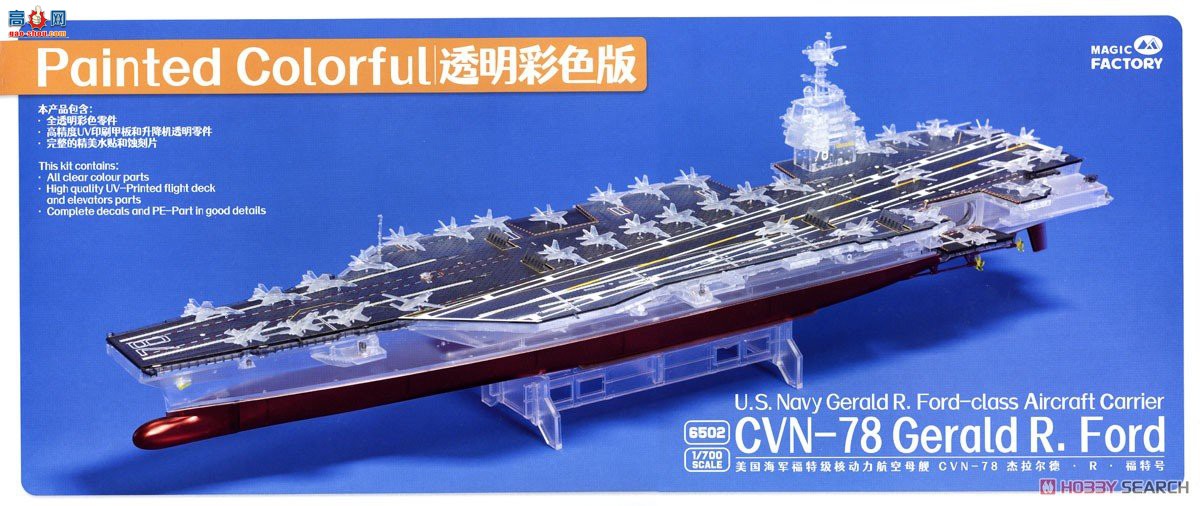 ħ 6502 CVN-78 USS ¡R ͸ʻװ