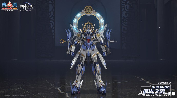 Ʒ֮ս֮SUSANOO