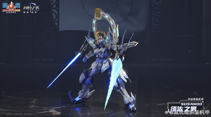 Ʒ֮ս֮SUSANOO