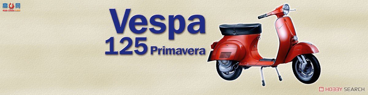  ITALERI Ħг 4633 VESPA 125 -