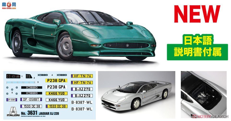  ITALERI ܳ 3631 Jaguar XJ 220