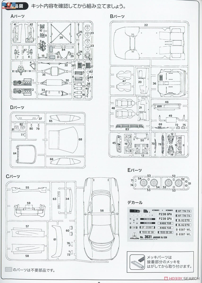  ITALERI ܳ 3631 Jaguar XJ 220