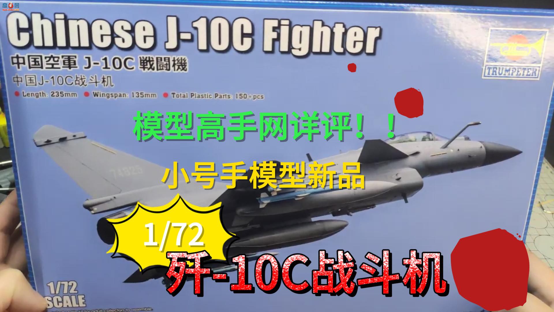 СƷ 1/72йվJ-10Cս 10C
