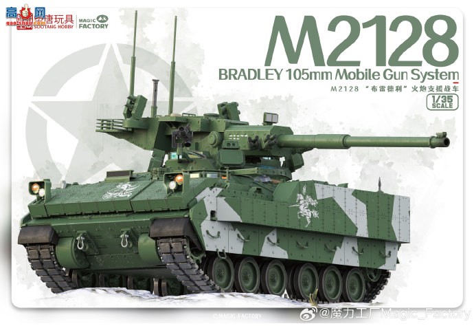 ħƷ1/35 M2128 ׵ ֧Ԯս (ITEM:2013)