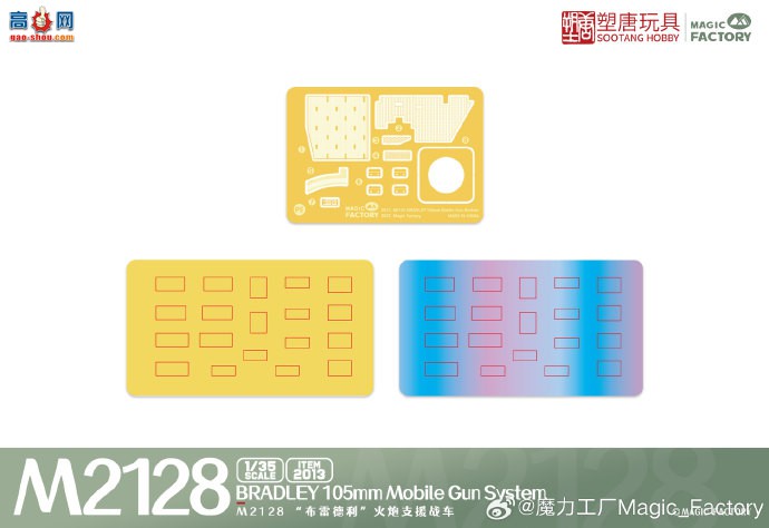 ħƷ1/35 M2128 ׵ ֧Ԯս (ITEM:2013)