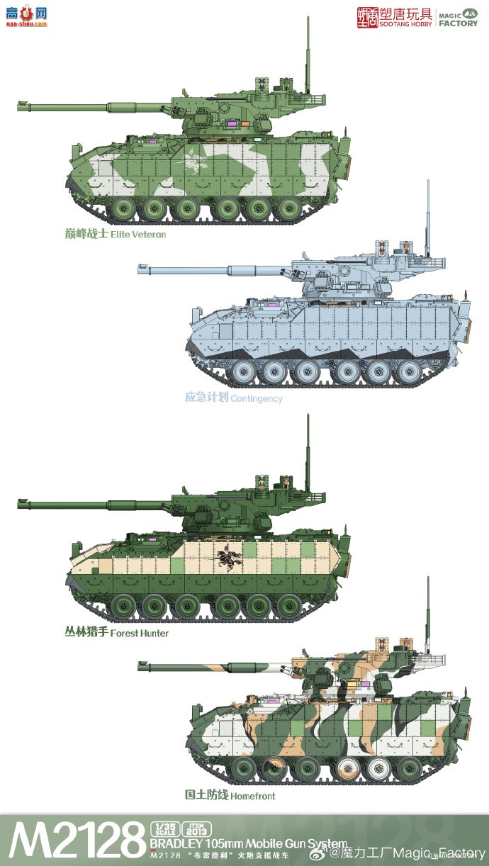 ħƷ1/35 M2128 ׵ ֧Ԯս (ITEM:2013)