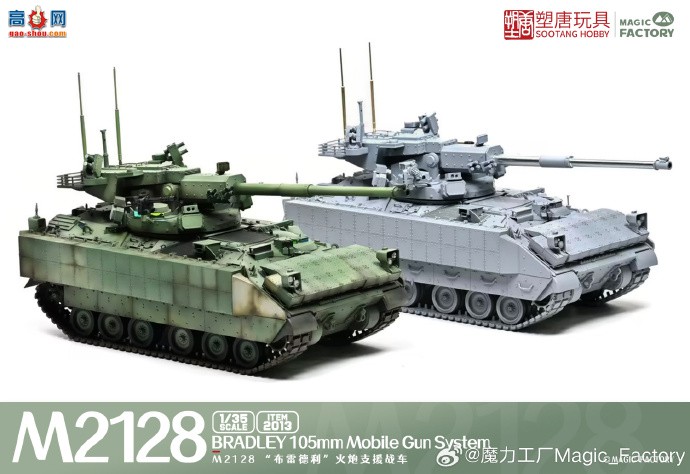 ħƷ1/35 M2128 ׵ ֧Ԯս (ITEM:2013)