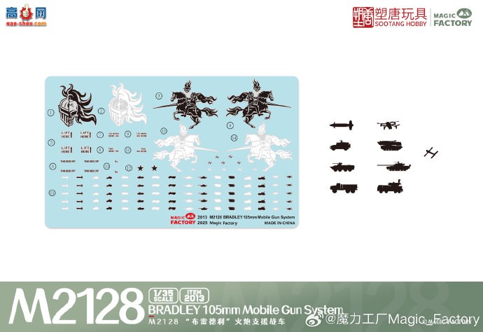 ħƷ1/35 M2128 ׵ ֧Ԯս (ITEM:2013)